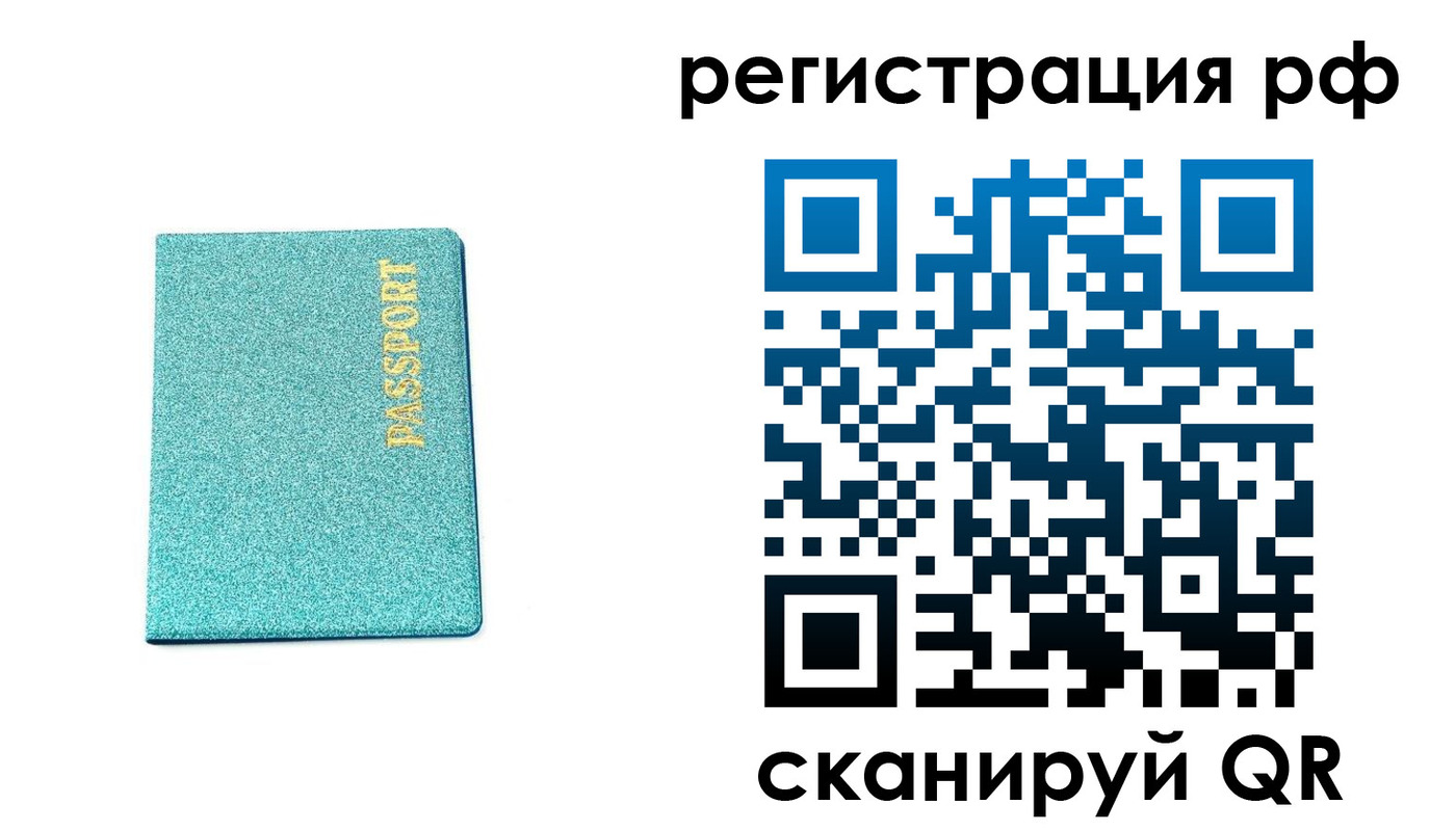 прописка иностранных граждан в Новодвинске