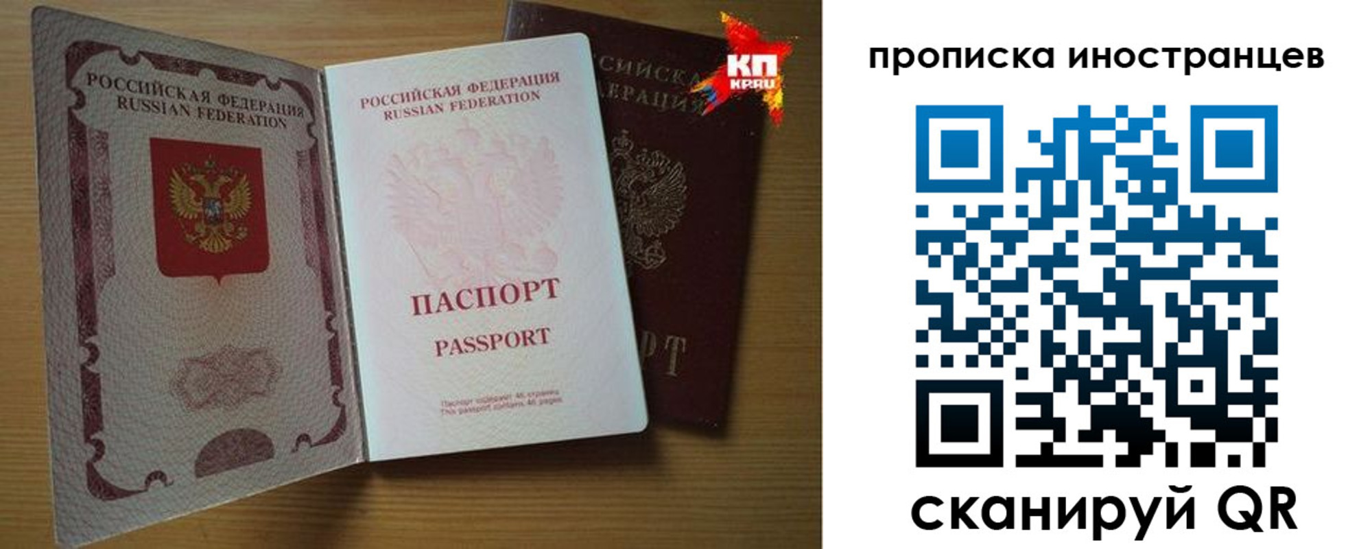 прописка паспорт в Новодвинске