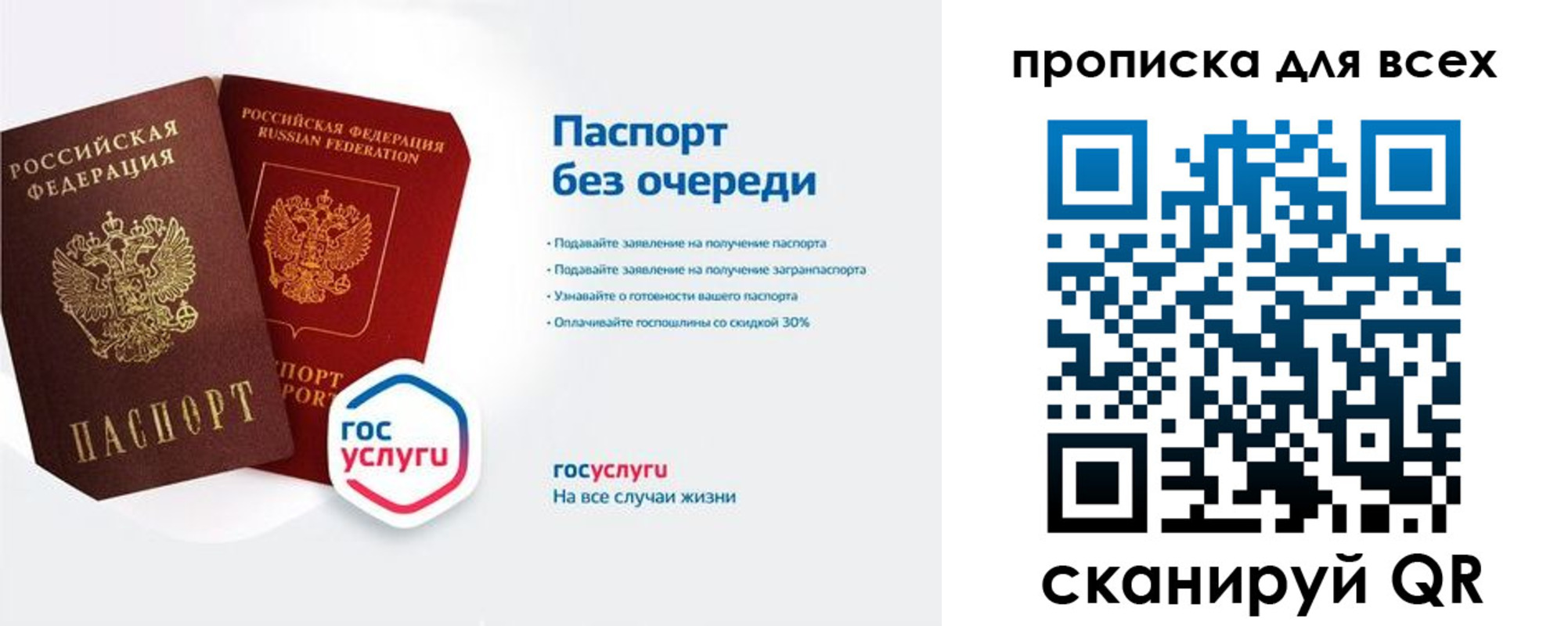 прописка от собственника в Новодвинске