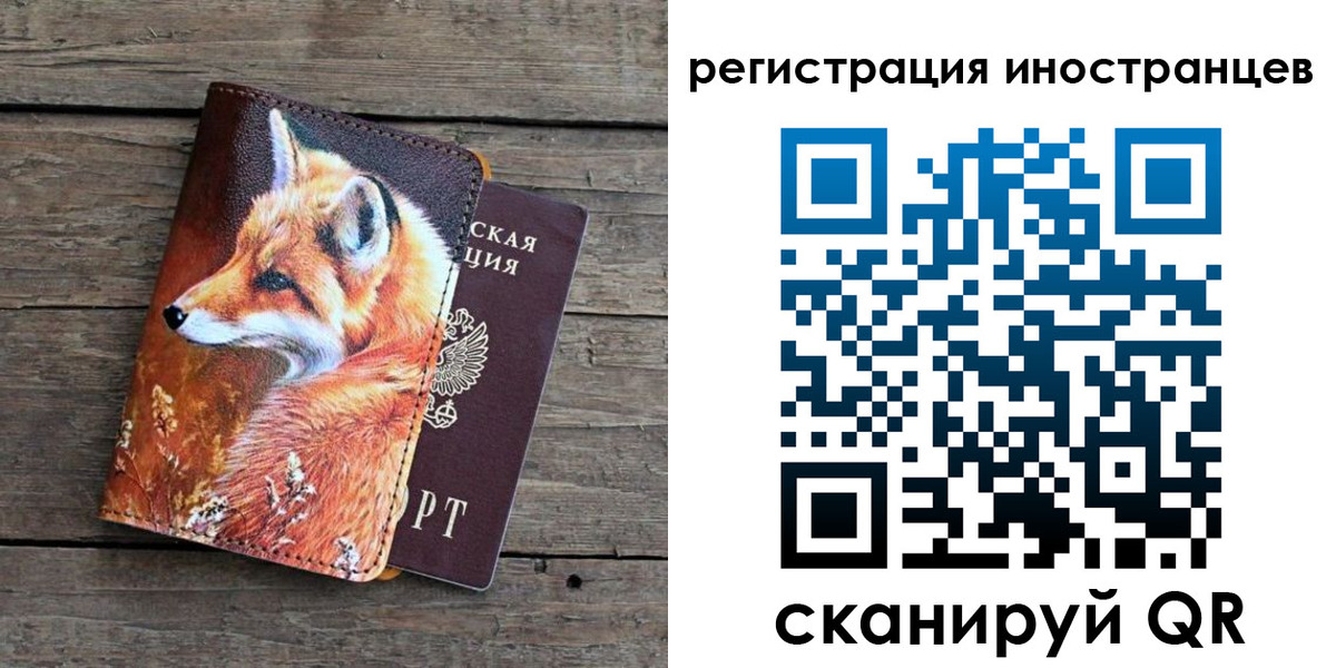 прописка для работы в Новодвинске