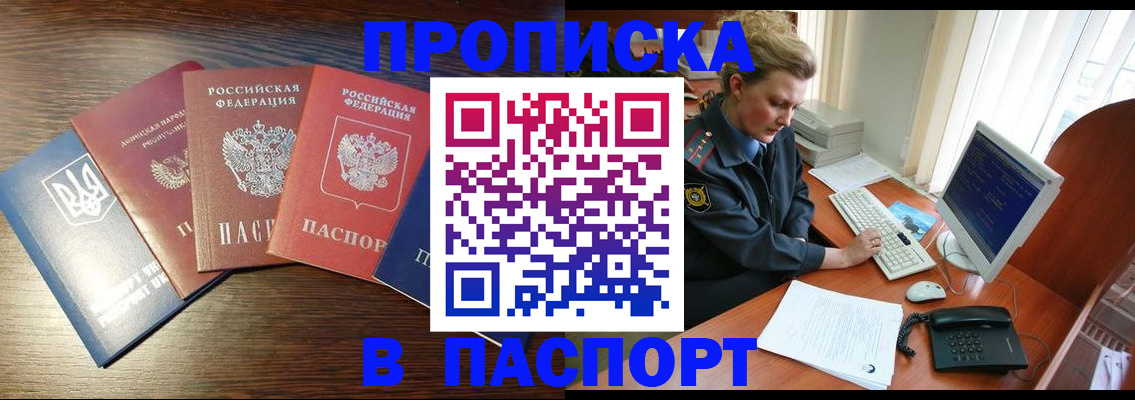 временная регистрация поиск в Новодвинске