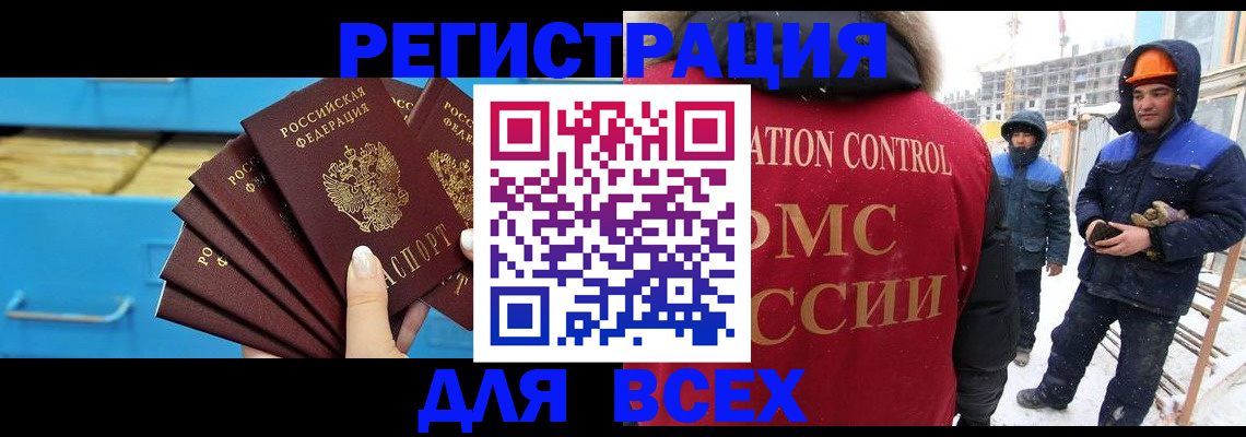 прописка в квартире в Новодвинске